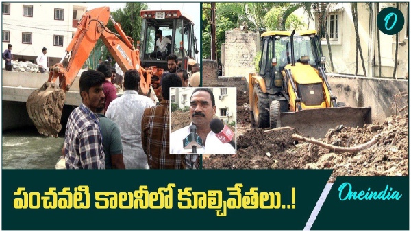HYDRA has started operations in Hyderabad s Panchvati Colony