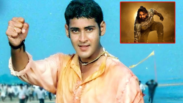 Mahesh Babu s Murari Re Release Collection Record