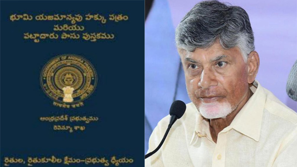 AP govt decided to distribute new Pattadar pass books to the farmers in Revenue meetings