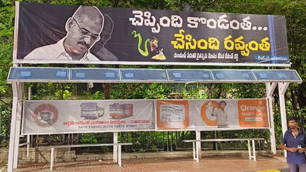 Posters war between Congress and BRS in Telangana