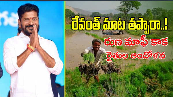 Almost half of the farmers in Telangana are said to have not received loan waiver