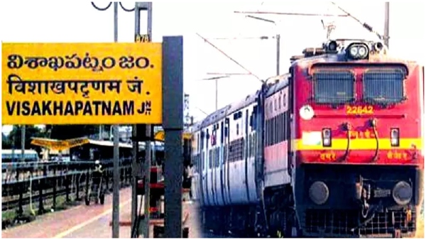 big step for vizag railway zone establishment as Chandrababu agreed to allot land in new area big step for vizag railway zone establishment as Chandrababu agreed to allot land in new area