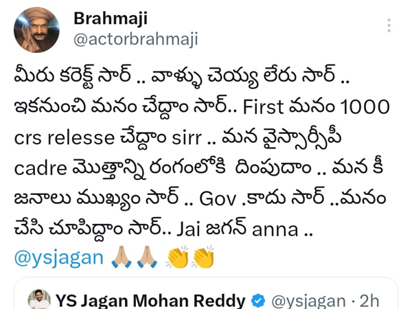 Tollywood actor brahmaji strong counter to ys jagan s tweet deleted after ysrcp attack Tollywood actor brahmaji strong counter to ys jagan s tweet deleted after ysrcp attack