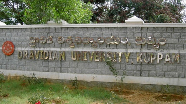 AP Govt has paid the pending annual salary to Kuppam Dravida University employees AP Govt has paid the pending annual salary to Kuppam Dravida University employees