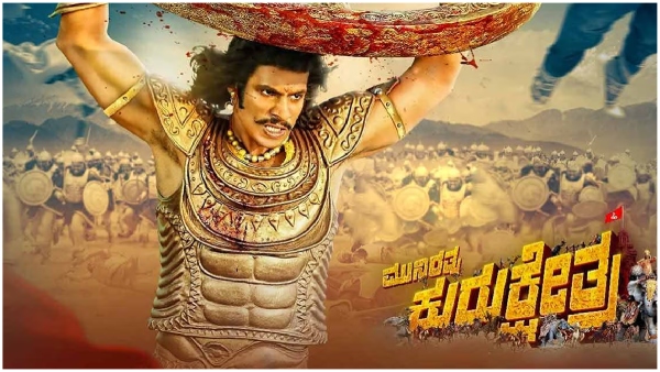 Both the producer of Kurukshetra Kannada movie and the hero of that movie are now in Central Jail Both the producer of Kurukshetra Kannada movie and the hero of that movie are now in Central Jail