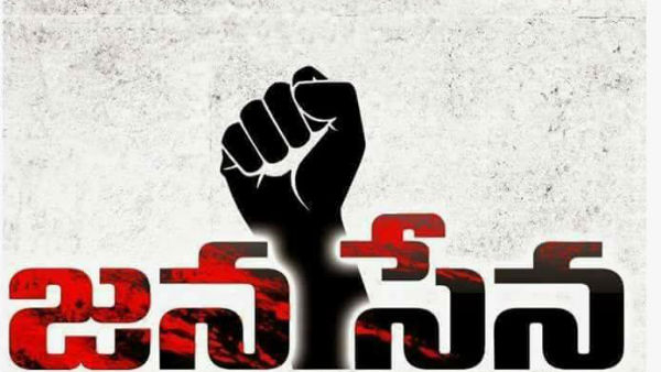 Janasena leader protest against Perni Nani Trension prevailed in Guidvada Janasena leader protest against Perni Nani Trension prevailed in Guidvada