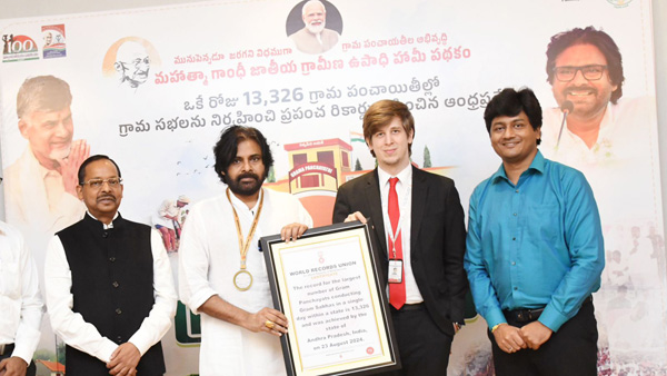 ap deputy cm pawan kalyan received world record certificate for 13326 gram sabhas in a day