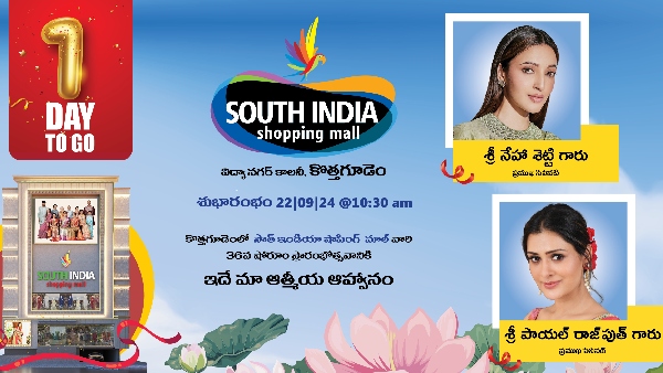 Tollywood actress Payal Rajput and Neha shetty to inaugurate South India shopping mall 36th store in Kothagudem