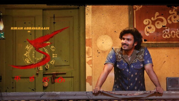 kiran abbavaram ka movie review and rating