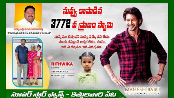 Mahesh Babu is the 3772nd life saver