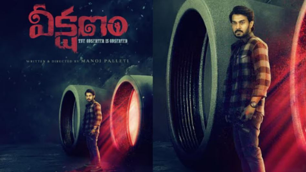 veekshanam telugu movie review and rating