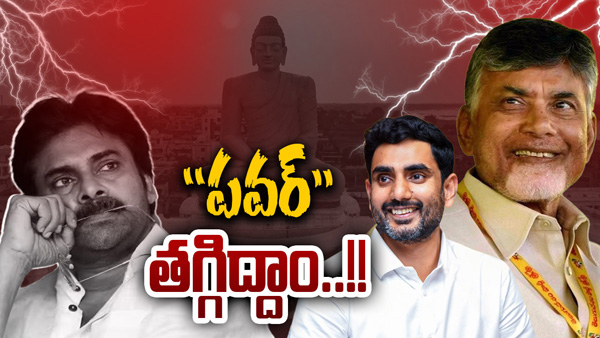 Pressure Mounts on Chandrababu to Promote Lokesh as Deputy CM Sharing Role with Pawan Kalyan