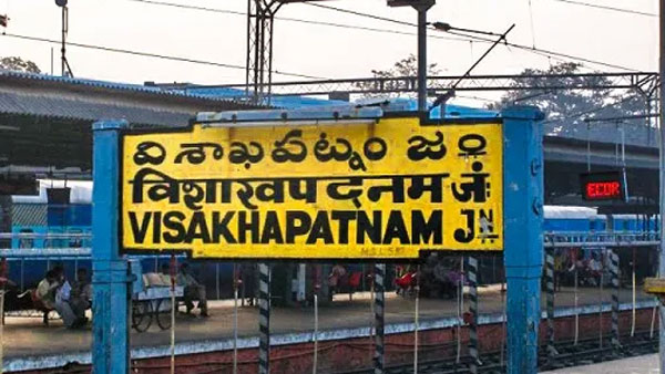 central railway ministry good news for visakhapatnam
