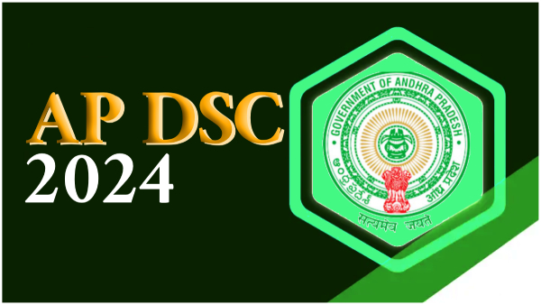 AP Govt begin exercise for increase Age limit for DSC candidates details here