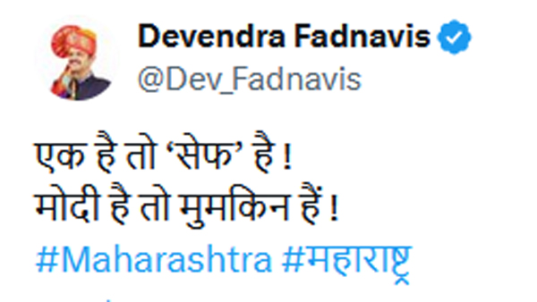 Deputy CM Devendra CM Devendra Fadnavis tweets Modi Hai Toh Mumkin Hai