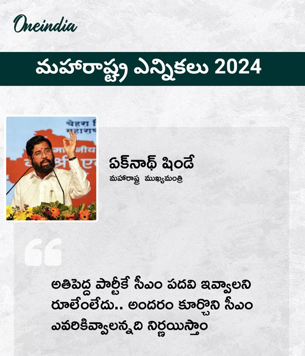 Maharashtra s new chief minister to take oath on Nov 26th Fadnavis as front runner Maharashtra s new chief minister to take oath on Nov 26th Fadnavis as front runner