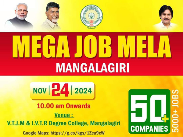 nara lokesh organising job mela in mangalagiri on nov 24- here are details nara lokesh organising job mela in mangalagiri on nov 24- here are details