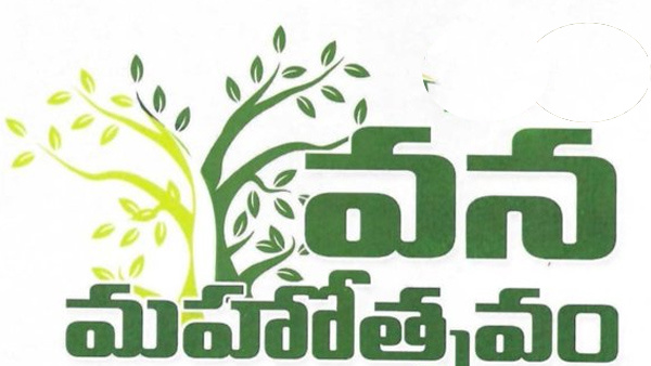 Telugu Vari Vana Bhodan Mahotsava was held in Japan