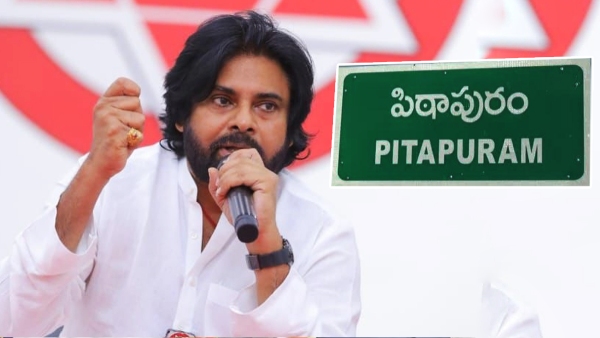 good news for pithapuram people AP government issues orders to establish Pithapuram Area Development Authority