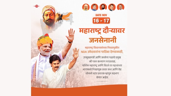 Deputy CM Pawan Kalyan will campaign in Maharashtra on Nov 16 and17 Deputy CM Pawan Kalyan will campaign in Maharashtra on Nov 16 and17