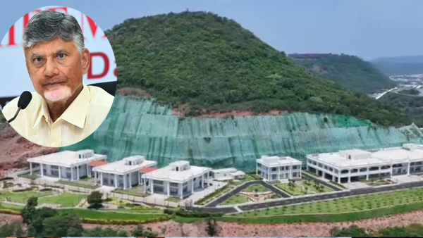 Chandrababu discussions with officials to take a decision on the Rushikonda buildings in Visakkha