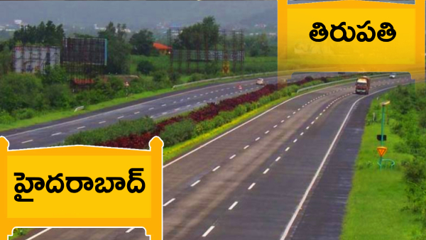 Center has accelerated the work on NH 167k which will reduce the distance from hyderabad to Tirupati