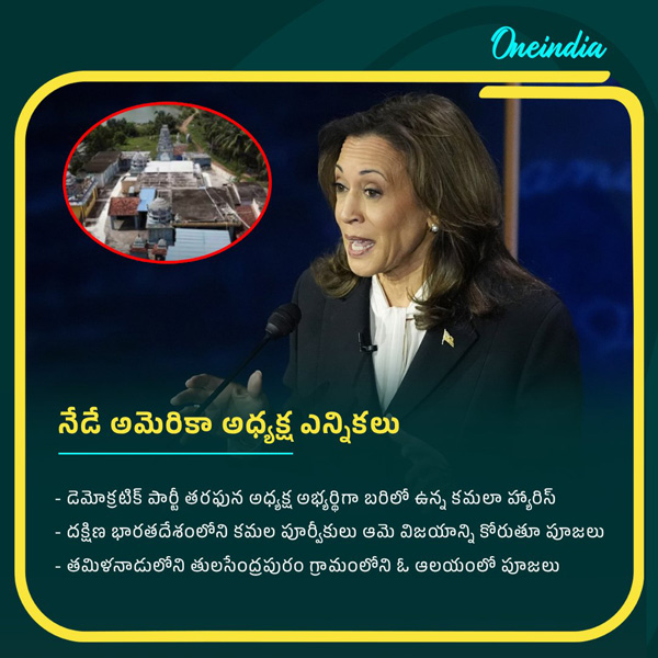 The US presidential election will be held today