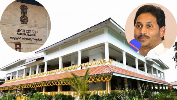 ap high court post ys jagan house furniture case to two weeks- here is why