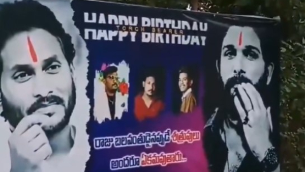 Arjun fans wish Jagan a happy birthday and set up a flexi