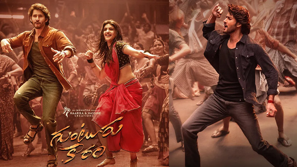 superstar mahesh babu creates world record with guntur kaaram song