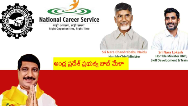 ap minister bc janardhan reddy to hold mega job mela in banaganapalle on dec 12- here are details ap minister bc janardhan reddy to hold mega job mela in banaganapalle on dec 12- here are details