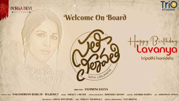 Lavanya Tripathi gave good news for a year of marriage