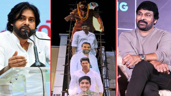 Allu family cut out has been goes viral