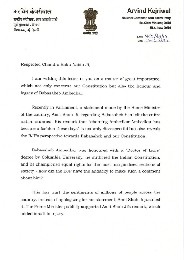 Arvind Kejriwal asks Chandrababu to rethink on support to bjp wrote letter on amit shah incident