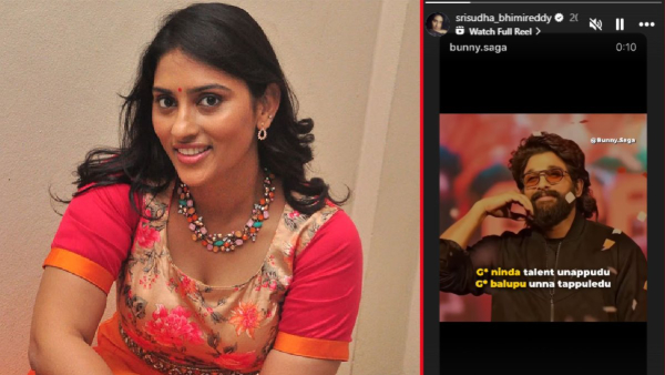 actress sri sudha bhimireddy post on allu arjun