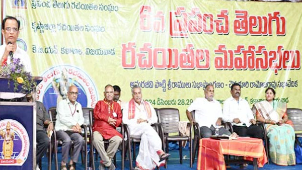 world telugu conference resolute for 5 percent reservation in jobs to telugu medium learners