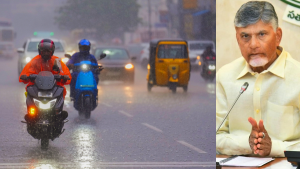 ఏపీలో భారీ వర్షాలు.. సీఎం చంద్రబాబు అధికారులకు కీలకఆదేశాలు! | Heavy rains  in AP.. CM Chandrababu issues key orders to officials! - Telugu Oneindia