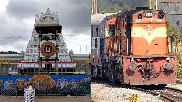 Tirumala Srivaru devotees special request to railway on renigunta railway station