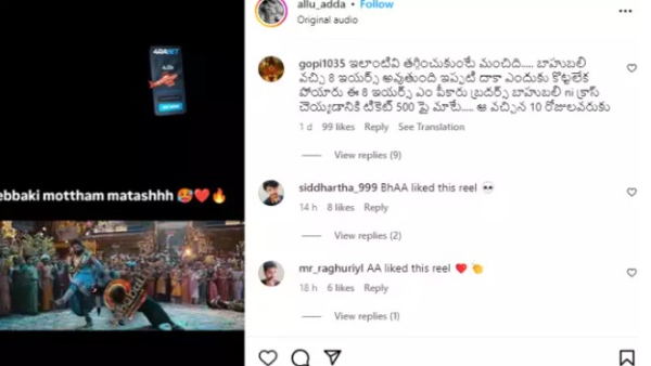Allu Arjun likes a meme denigrating Baahubali Allu Arjun likes a meme denigrating Baahubali