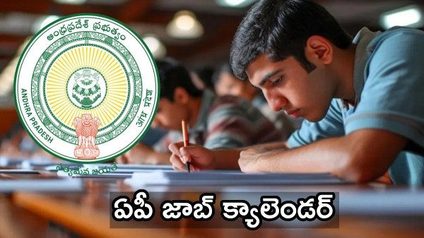 APPSC to release job notifications for the Year 2025 on 12th of this month details here