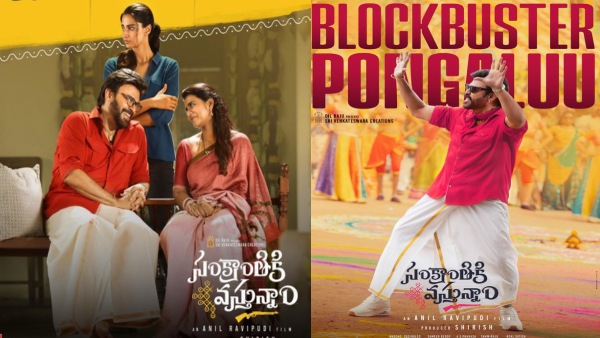 sanktranthiki vasthunnam movie berek ala vaikunthapurramuloo record