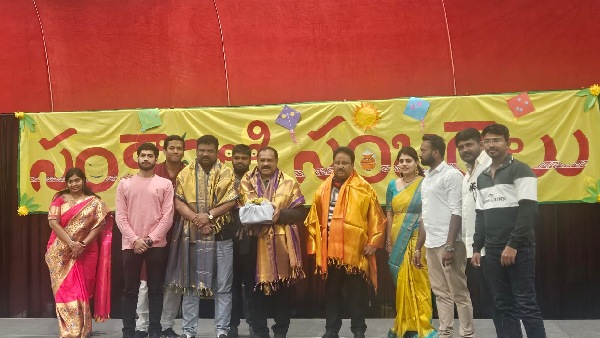 TPCC Chief Mahesh Kumar Goud participated in the Sankranti celebrations held in Australia TPCC Chief Mahesh Kumar Goud participated in the Sankranti celebrations held in Australia