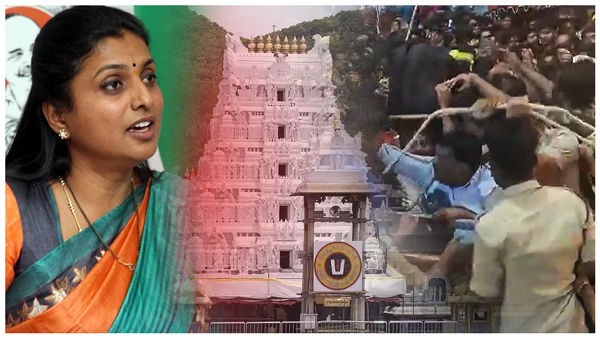 Tirupati Stampede Its not an accident its sheer negligence says Roja Displays Allu Arjun FIR copy Tirupati Stampede Its not an accident its sheer negligence says Roja Displays Allu Arjun FIR copy
