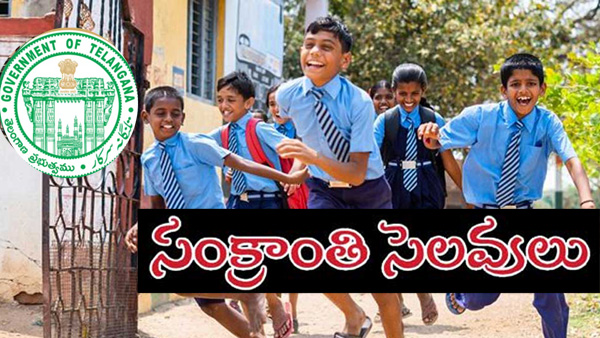 TG Govt officially announces Pongal holidays for Schools and Colleges details here TG Govt officially announces Pongal holidays for Schools and Colleges details here