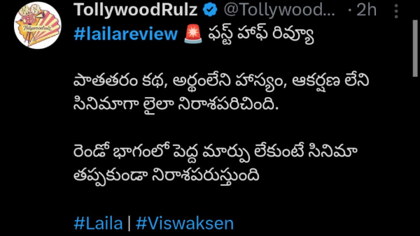 VISHWAK SEN laila movie twitter review