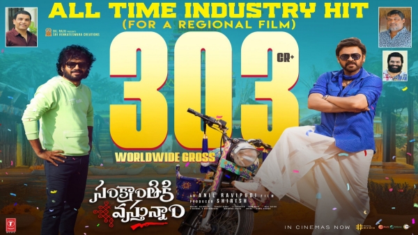 Victory Venkatesh SANKRANTHIKI VASTHUNAM Set to Stream on zee5 from March 1