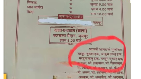 Jaipur Wedding Card Goes Viral for Including Deceased Names as Invitees Jaipur Wedding Card Goes Viral for Including Deceased Names as Invitees