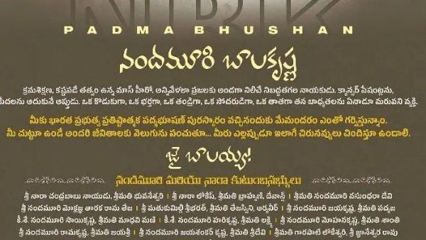 Nandamuri s family once again insults NTR
