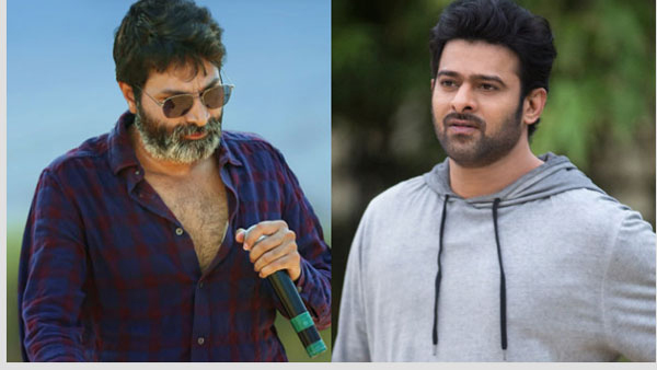Prabha and trivikram Srinivas combination missed movie details here