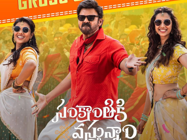 venkatesh movie sankranthiki vasthunnam create new record with 300 crore rupee collection in telugu film industry